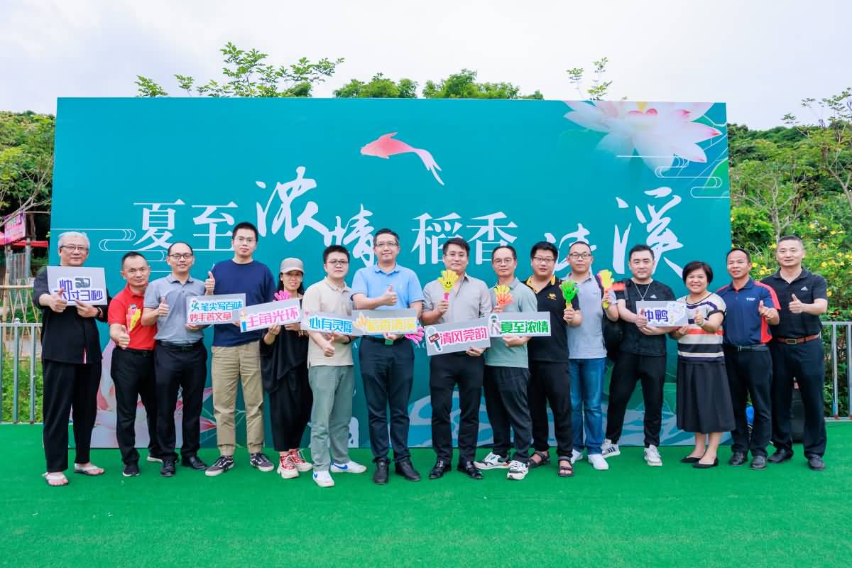 清溪鎮(zhèn)第二季度媒體交流活動
