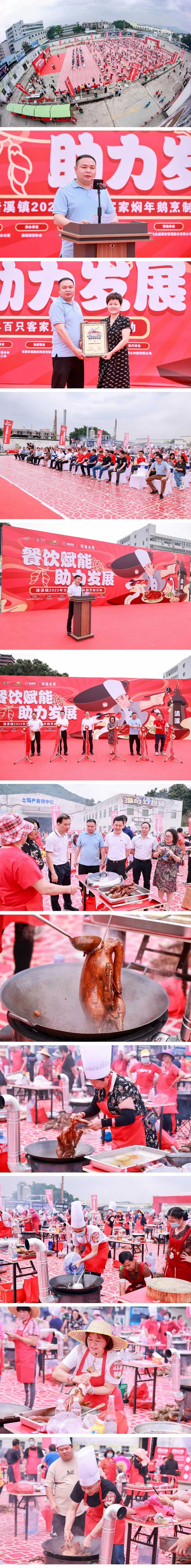 兩太傳媒策劃與執(zhí)行的清溪百只燜鵝現場烹制，場面太壯觀了！(圖2)