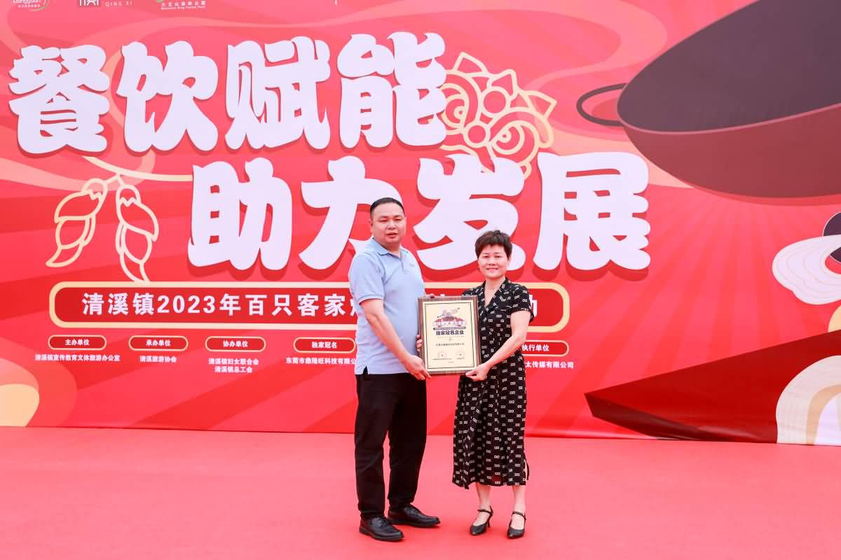 清溪鎮(zhèn)2023年百只客家燜年鵝烹制活動(圖22)