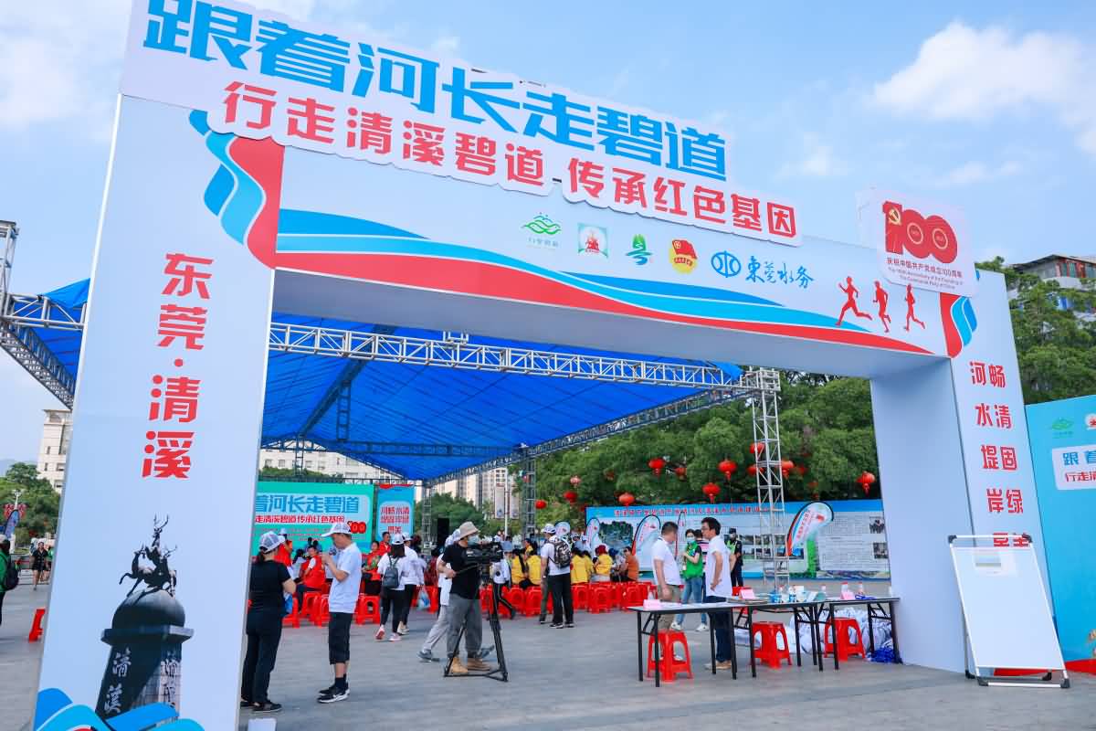 跟著河長走碧道—行走清溪碧道傳承紅色基因(圖13)