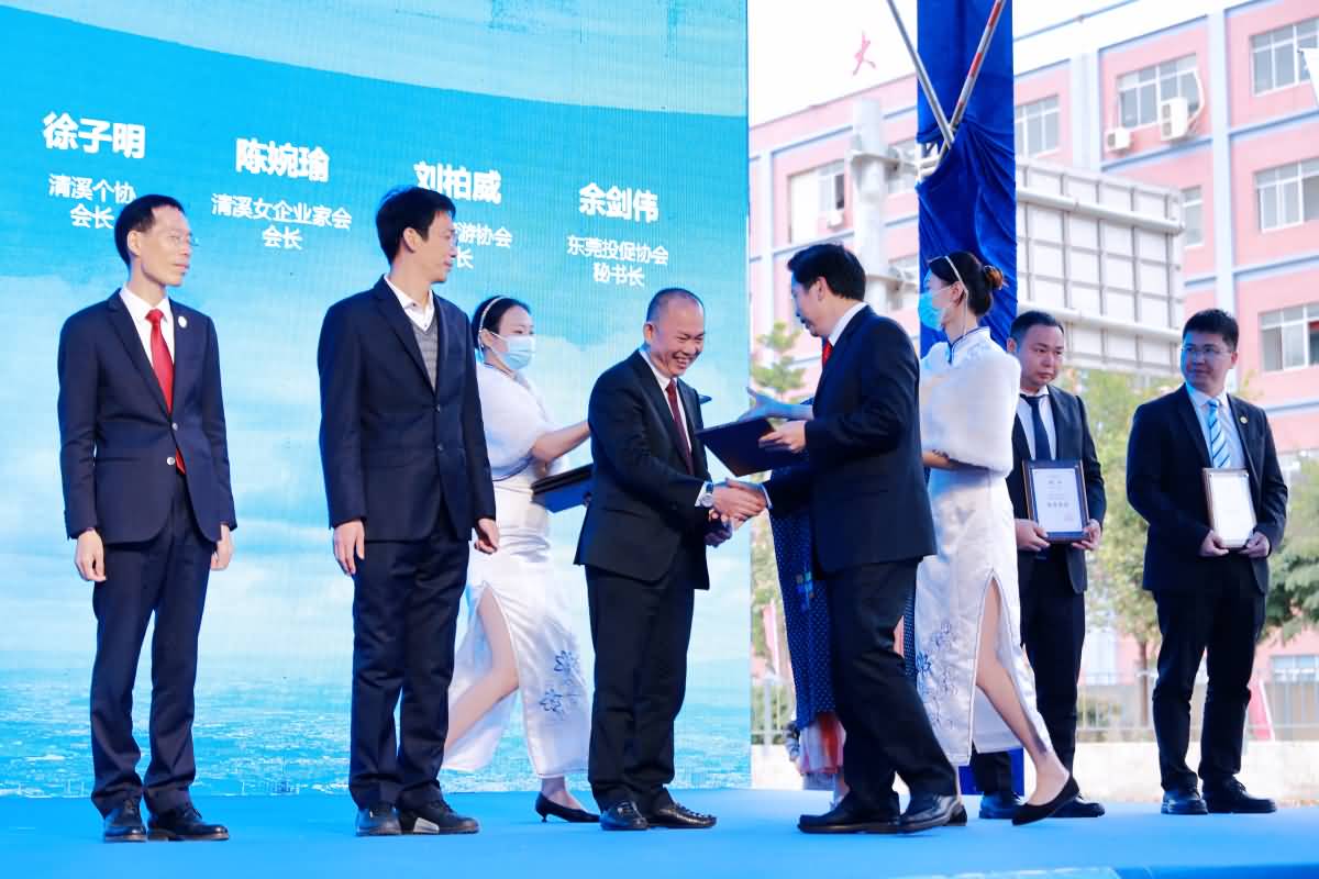 2023東莞市清溪鎮(zhèn)高質(zhì)量發(fā)展招商大會(huì)(圖31)