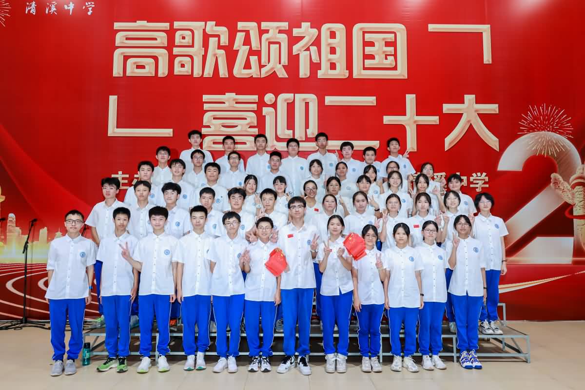 東莞高級中學(xué)(集團)清溪中學(xué) “高歌頌祖國 喜迎二十大”合唱比賽(圖19)