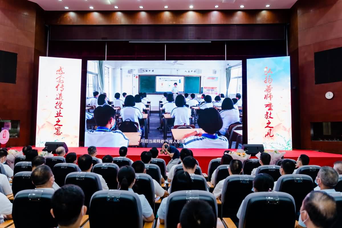 清溪鎮(zhèn)慶祝教師節(jié)總結(jié)表彰大會(huì)(圖17)