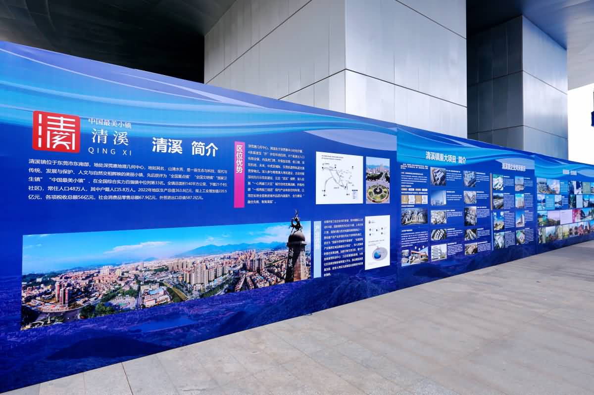 2023東莞市清溪鎮(zhèn)高質(zhì)量發(fā)展招商大會(huì)(圖10)
