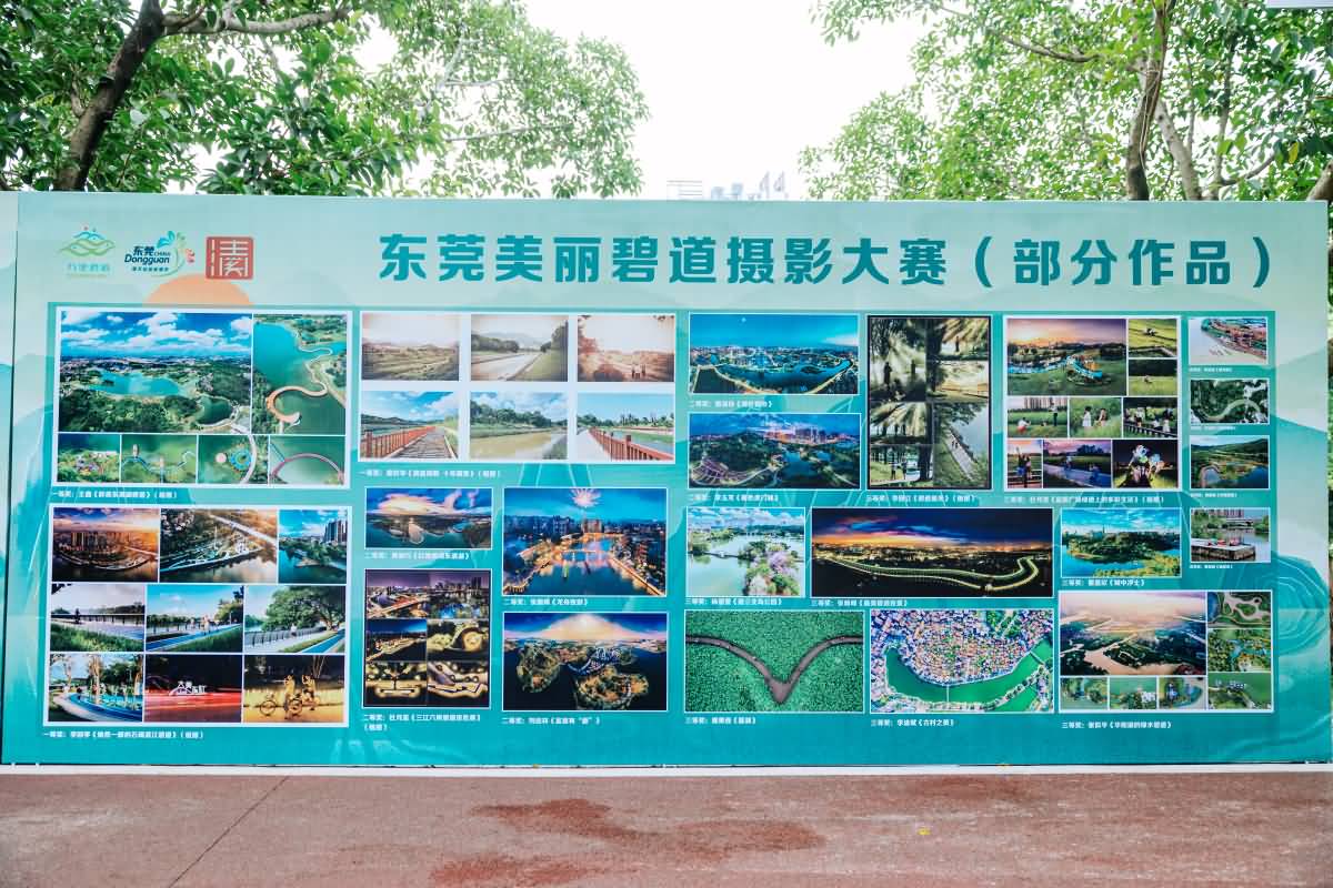 東莞市河長辦聯(lián)合清溪鎮(zhèn) 開展東莞美麗碧道攝影大賽頒獎(jiǎng) 暨河長制宣傳活動(dòng)(圖1)