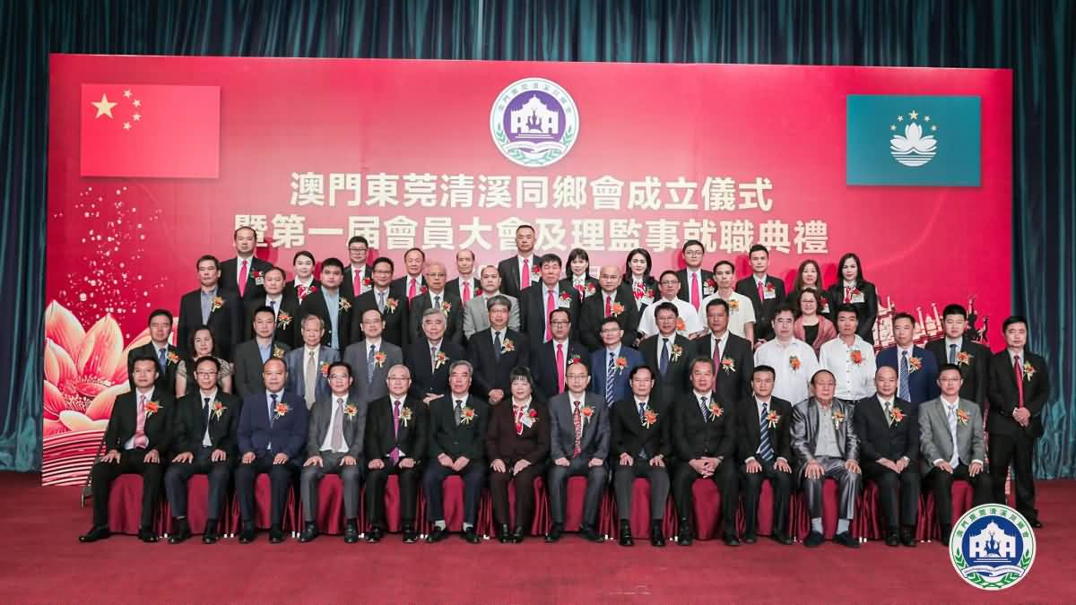 澳門東莞清溪同鄉(xiāng)會成立儀式暨第一屆會員大會及理事監(jiān)事就職典禮(圖4)