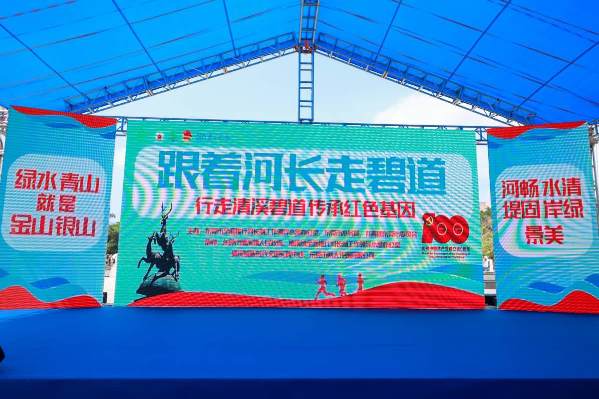 跟著河長走碧道—行走清溪碧道傳承紅色基因(圖7)