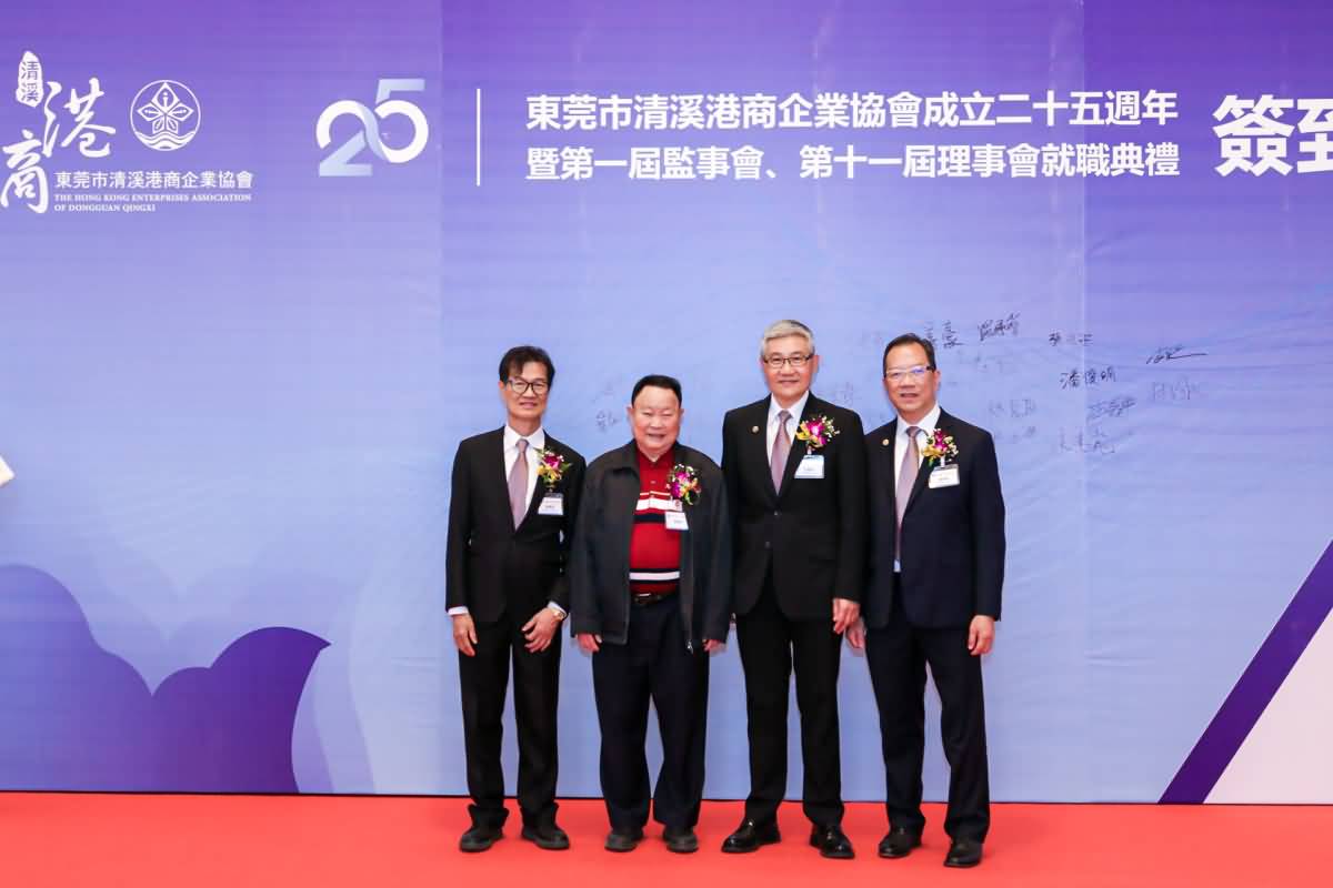 東莞市港商企業(yè)協(xié)會成立二十五周年暨第一屆監(jiān)事會、第十一屆理事會就職典禮(圖27)