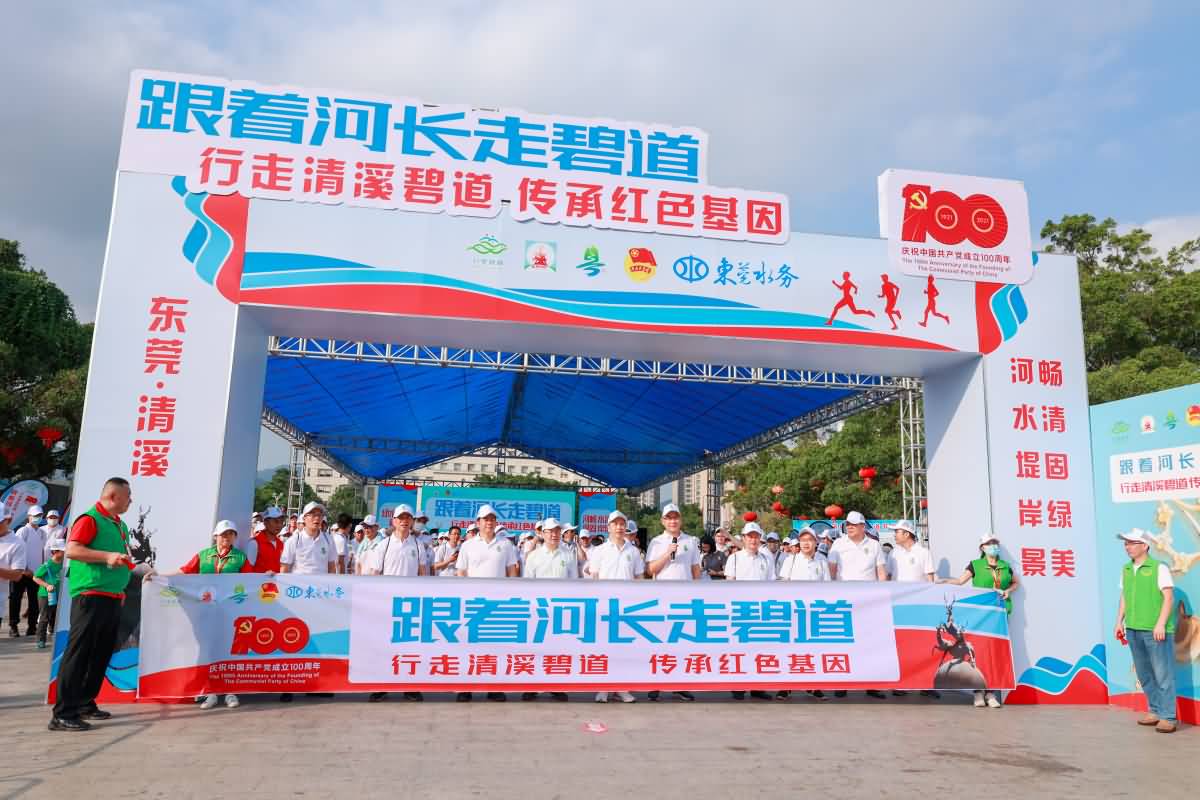 跟著河長走碧道—行走清溪碧道傳承紅色基因(圖29)