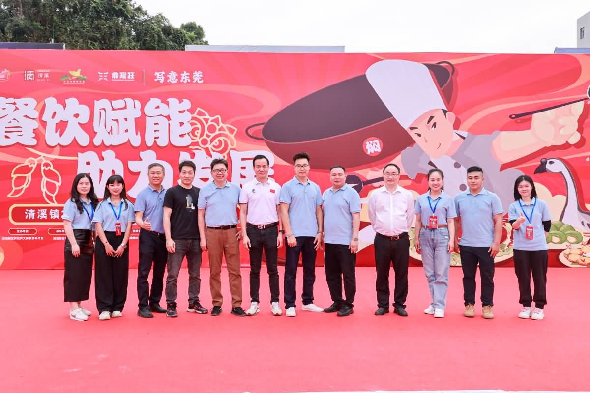 清溪鎮(zhèn)2023年百只客家燜年鵝烹制活動(圖25)