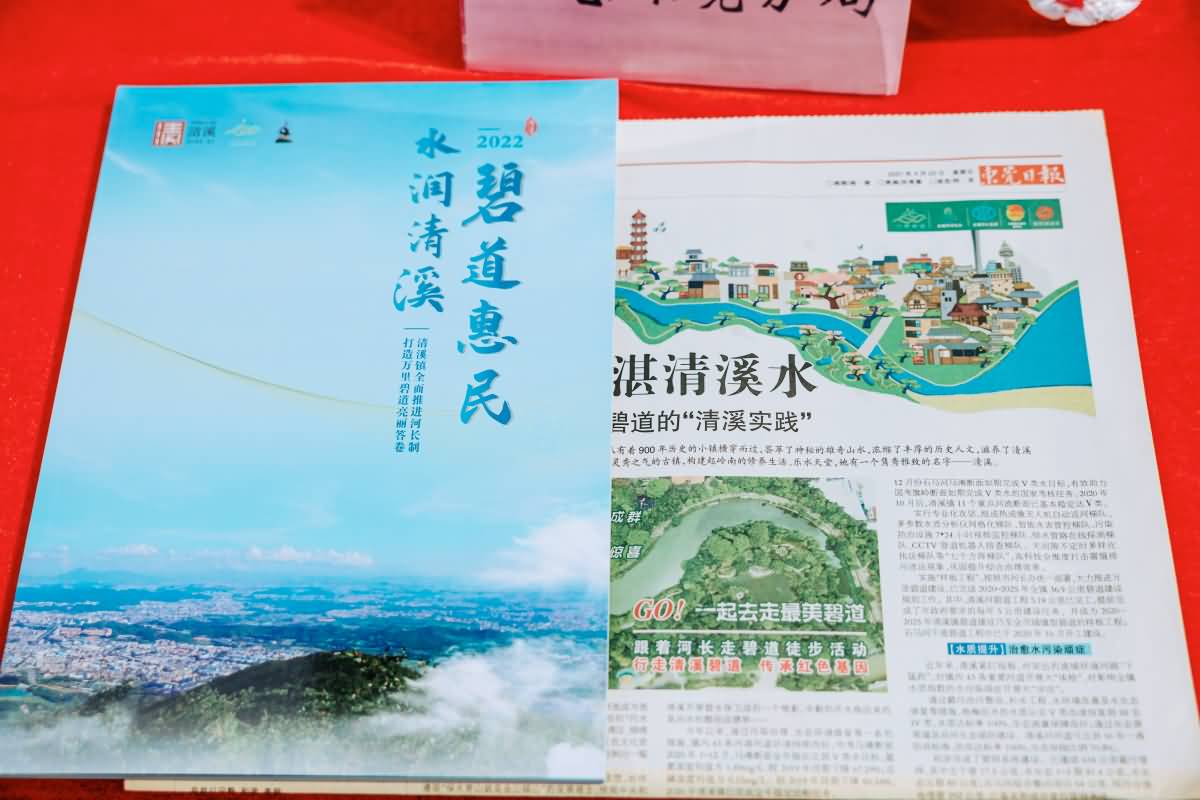 東莞市河長辦聯(lián)合清溪鎮(zhèn) 開展東莞美麗碧道攝影大賽頒獎(jiǎng) 暨河長制宣傳活動(dòng)(圖4)