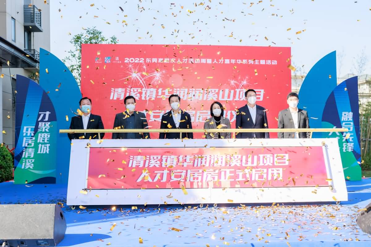 東莞高層次人才活動周暨人才嘉年華系列主題活動 莞聚天下才 奮進新時代(圖16)