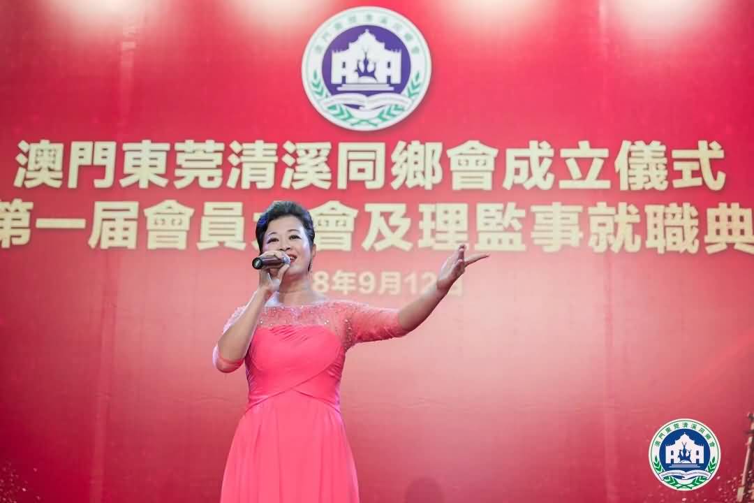 澳門東莞清溪同鄉(xiāng)會成立儀式暨第一屆會員大會及理事監(jiān)事就職典禮(圖2)
