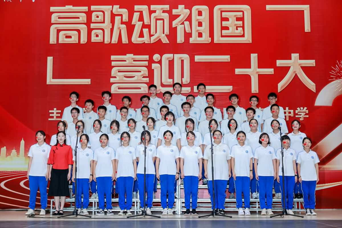 東莞高級中學(xué)(集團)清溪中學(xué) “高歌頌祖國 喜迎二十大”合唱比賽(圖10)