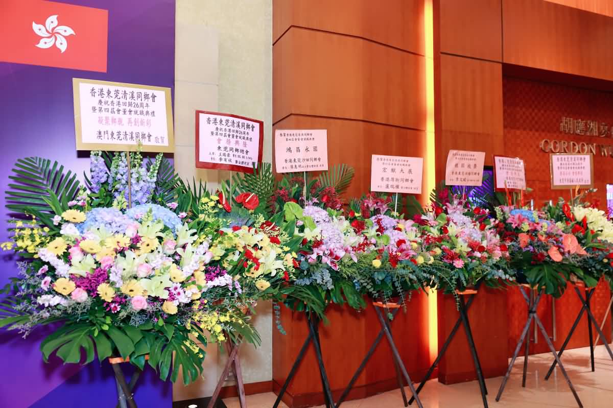 香港東莞清溪同鄉(xiāng)會慶祝香港回歸26週年(圖4)