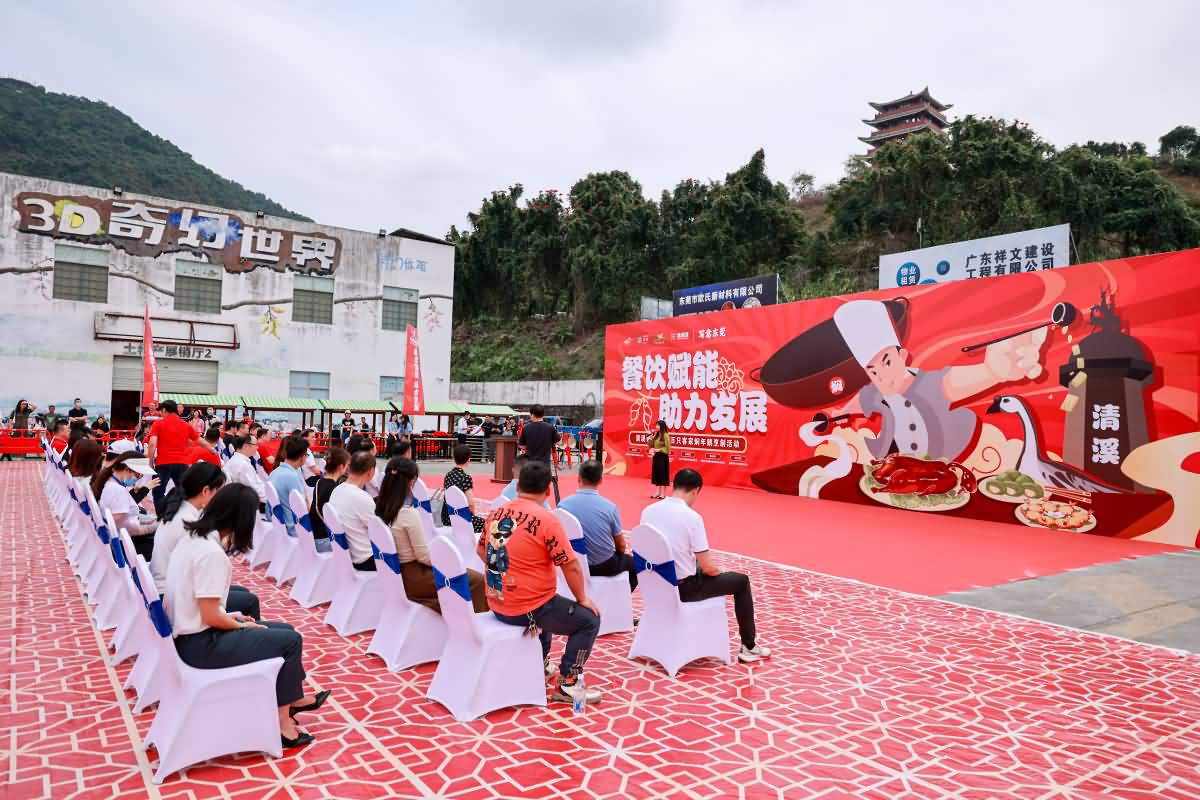 清溪鎮(zhèn)2023年百只客家燜年鵝烹制活動(圖19)