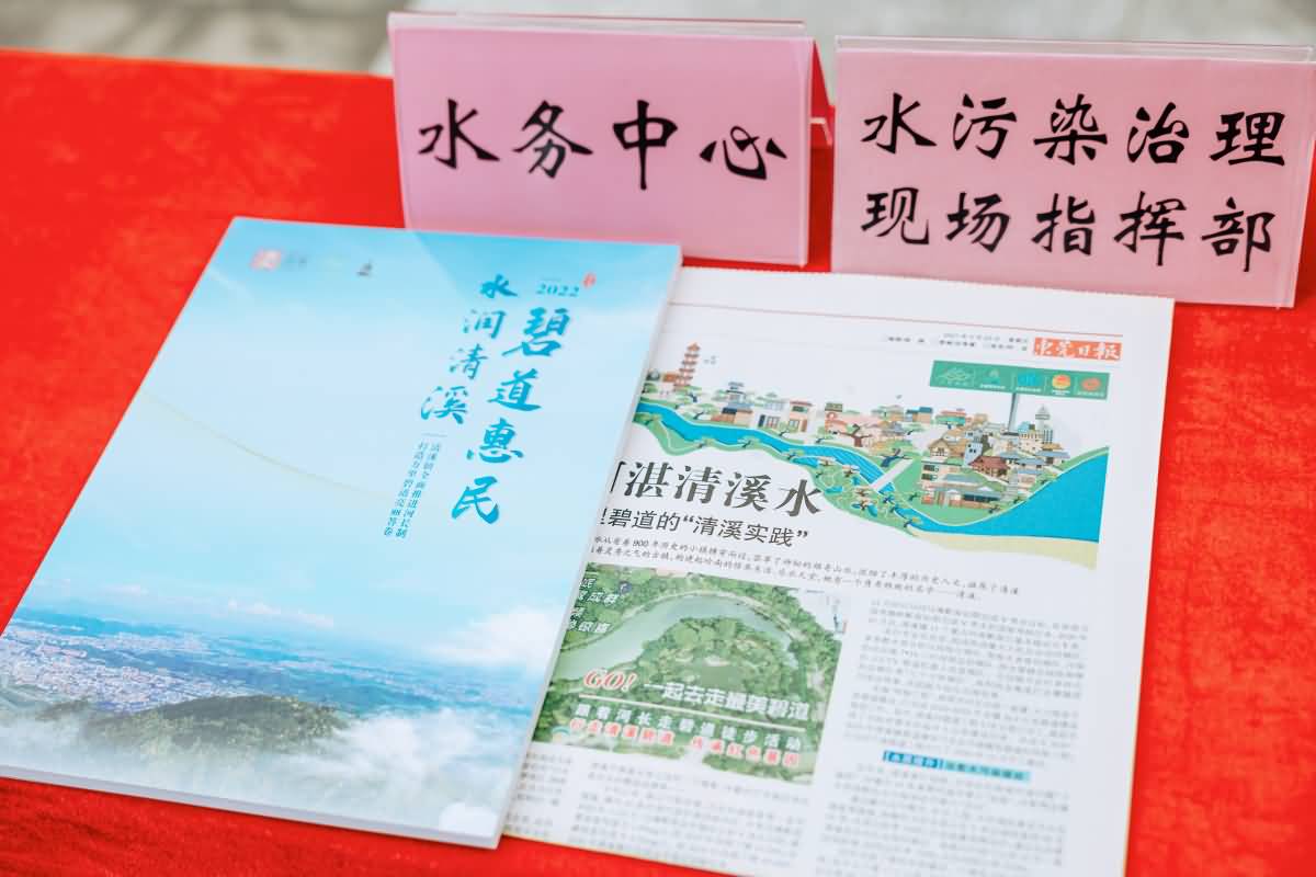 東莞市河長辦聯(lián)合清溪鎮(zhèn) 開展東莞美麗碧道攝影大賽頒獎(jiǎng) 暨河長制宣傳活動(dòng)(圖5)