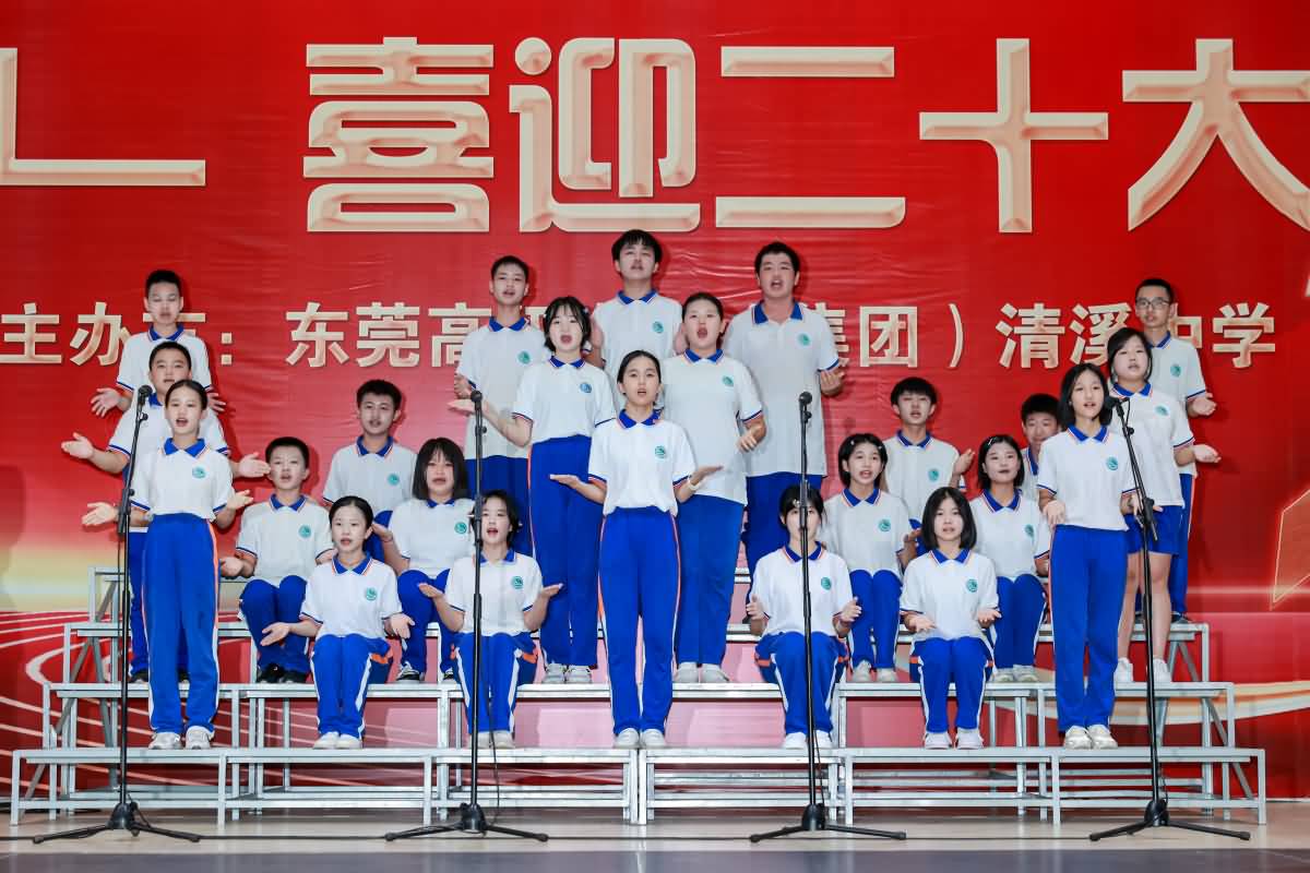 東莞高級中學(xué)(集團)清溪中學(xué) “高歌頌祖國 喜迎二十大”合唱比賽(圖13)