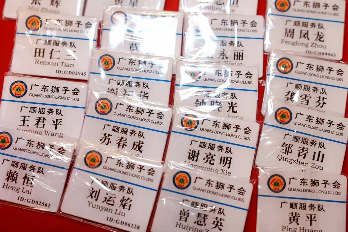 廣東獅子會(huì)廣順服務(wù)隊(duì)就職典禮(圖11)