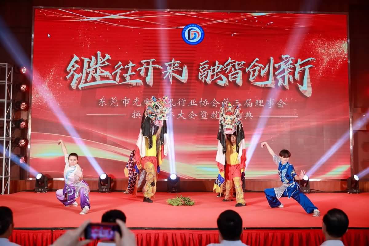 東莞市光電協(xié)通訊行業(yè)協(xié)會(huì)第三屆理事會(huì)就職慶典(圖3)