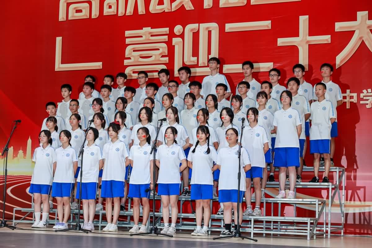 東莞高級中學(xué)(集團)清溪中學(xué) “高歌頌祖國 喜迎二十大”合唱比賽(圖18)