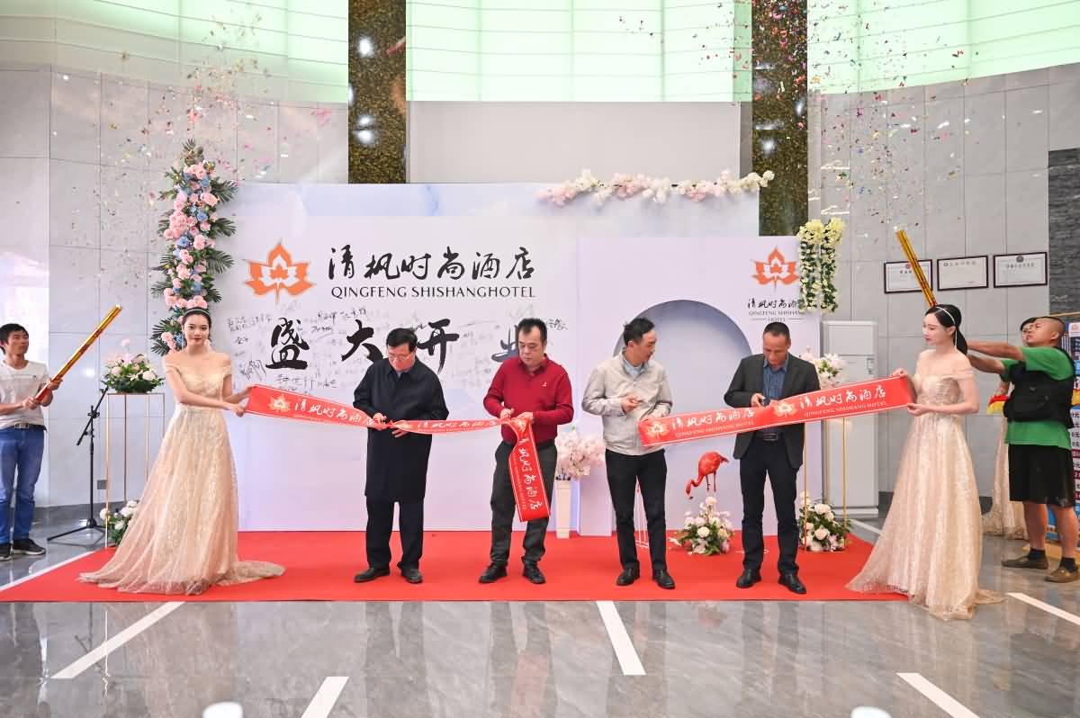 謝崗清楓時尚酒店開業(yè)大吉(圖8)