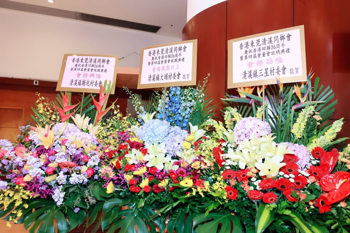 香港東莞清溪同鄉(xiāng)會慶祝香港回歸26週年(圖9)