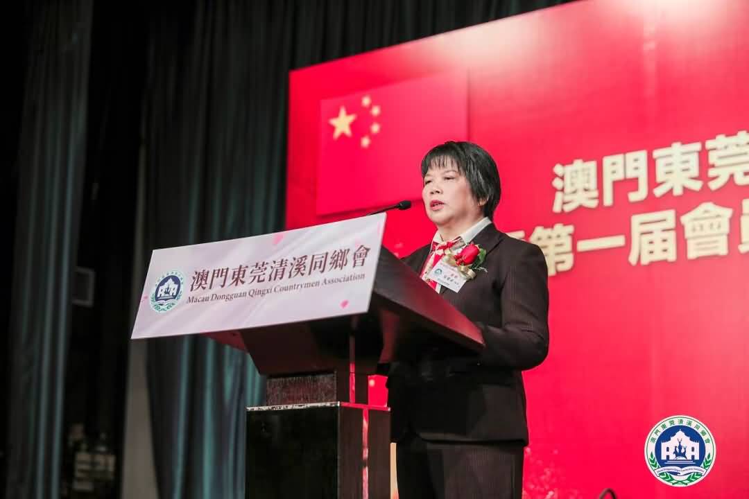 澳門東莞清溪同鄉(xiāng)會成立儀式暨第一屆會員大會及理事監(jiān)事就職典禮(圖8)