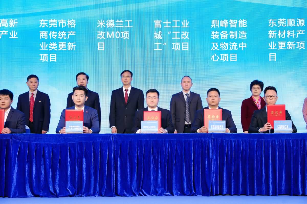 2023東莞市清溪鎮(zhèn)高質(zhì)量發(fā)展招商大會(huì)(圖3)