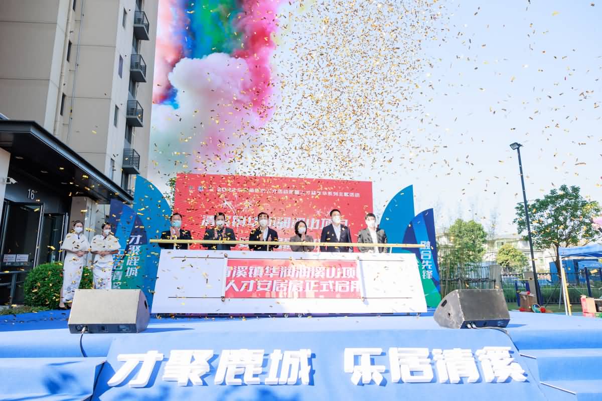 東莞高層次人才活動周暨人才嘉年華系列主題活動 莞聚天下才 奮進新時代(圖15)