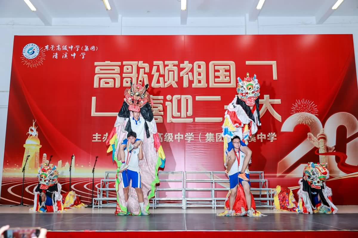 東莞高級中學(xué)(集團)清溪中學(xué) “高歌頌祖國 喜迎二十大”合唱比賽(圖11)