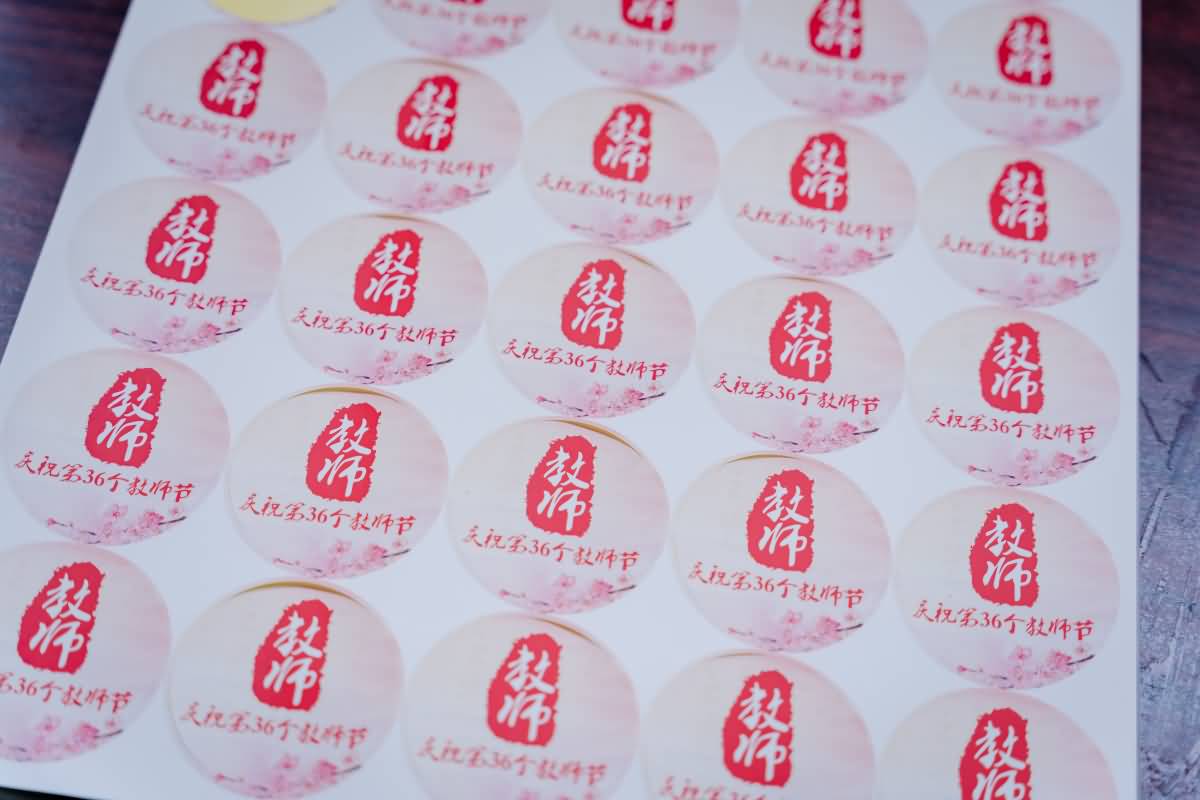 清溪鎮(zhèn)慶祝教師節(jié)總結(jié)表彰大會(huì)(圖14)