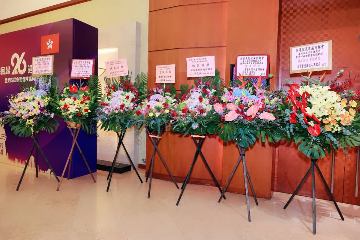 香港東莞清溪同鄉(xiāng)會慶祝香港回歸26週年(圖7)