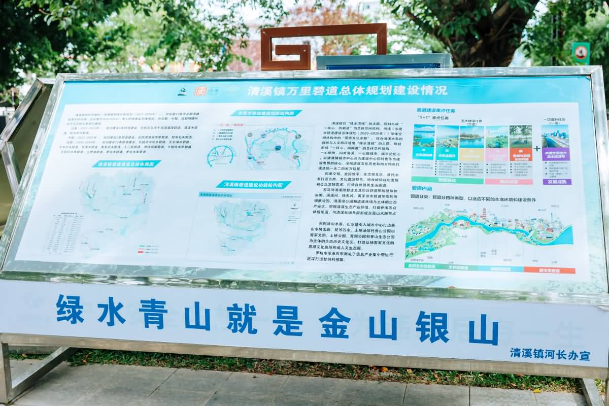 東莞市河長辦聯(lián)合清溪鎮(zhèn) 開展東莞美麗碧道攝影大賽頒獎(jiǎng) 暨河長制宣傳活動(dòng)(圖8)