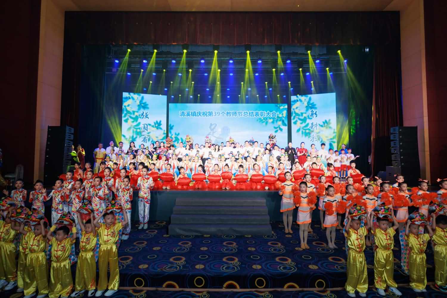 清溪鎮(zhèn)慶祝第39個教師節(jié)總結(jié)表彰大會(圖20)