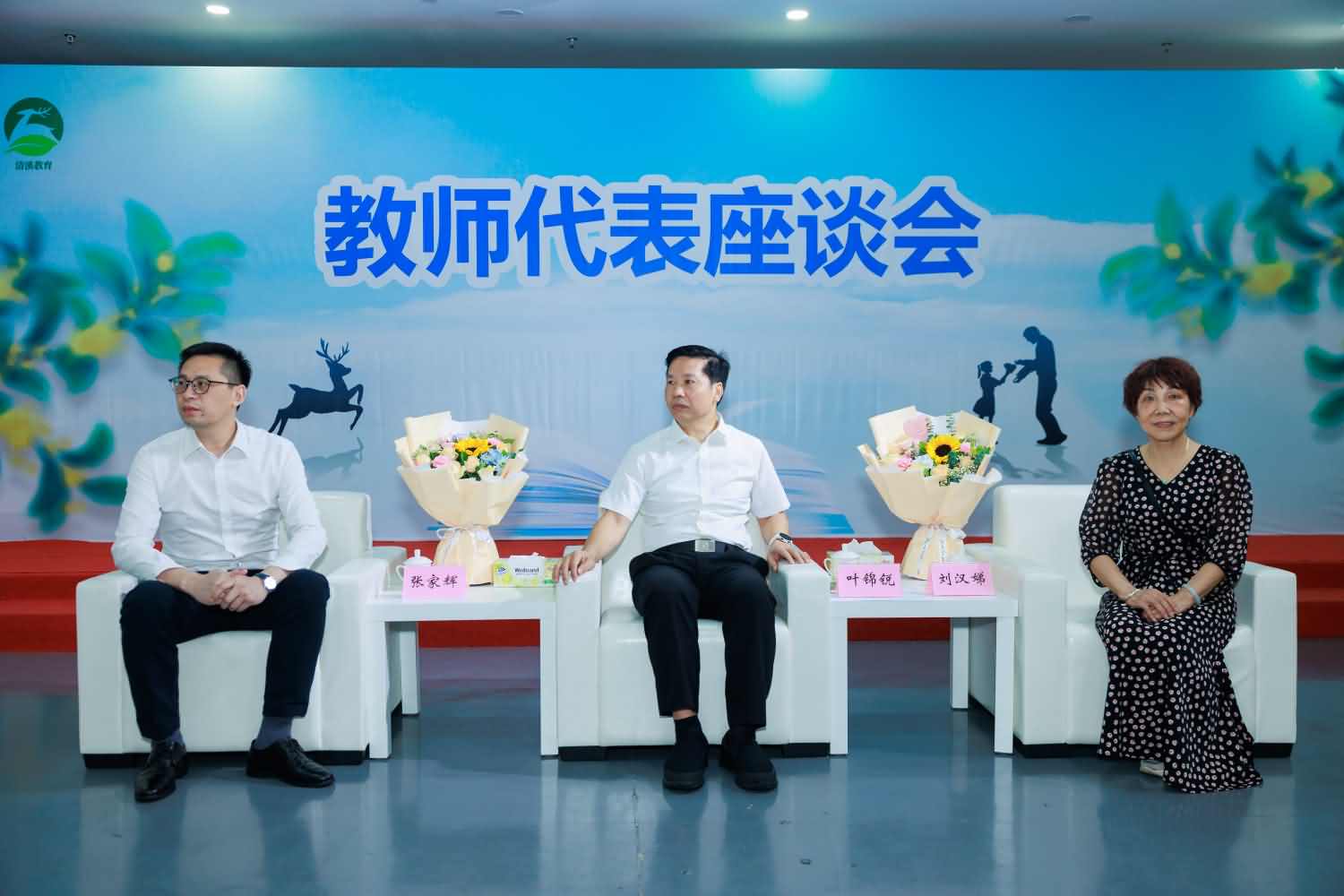 清溪鎮(zhèn)慶祝第39個教師節(jié)總結(jié)表彰大會(圖4)