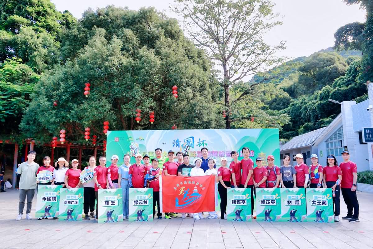 林長(zhǎng)綠美園大王山趣味定向越野登山活動(dòng)(圖8)