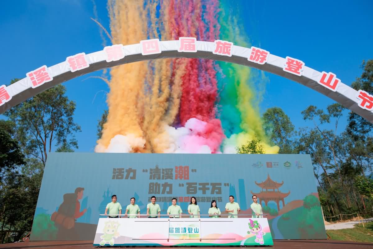 清溪鎮(zhèn)第四屆旅游登山節(jié)(圖20)