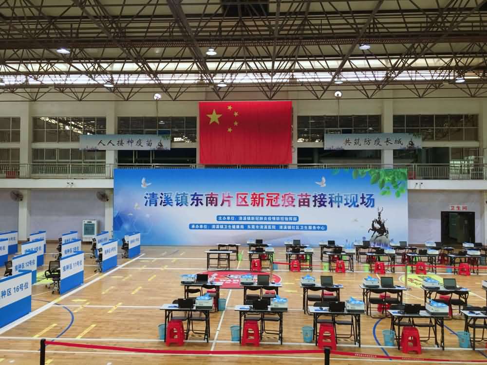 東莞市清溪鎮(zhèn)新冠疫苗接種現(xiàn)場(chǎng)(圖8)