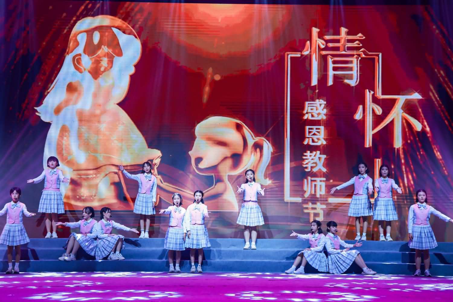 清溪鎮(zhèn)慶祝第40個教師節(jié)大會(圖26)