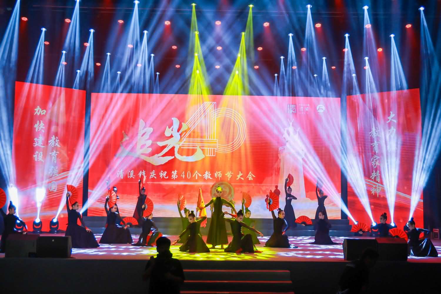 清溪鎮(zhèn)慶祝第40個教師節(jié)大會(圖25)