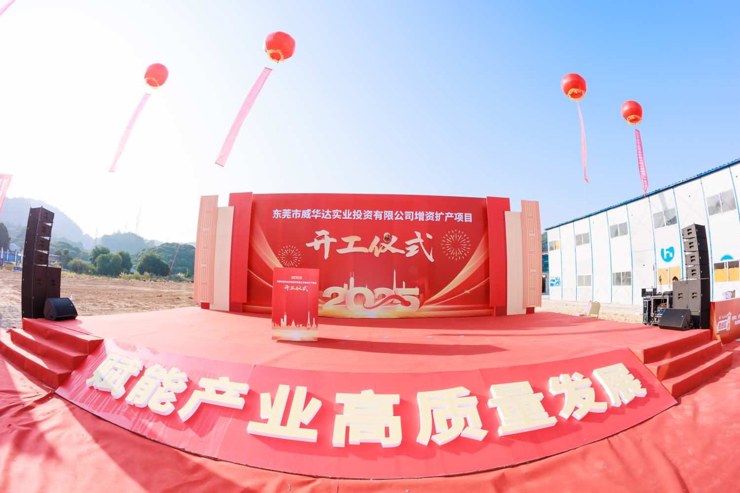 東莞市威華達(dá)實(shí)業(yè)投資有限公司增資擴(kuò)產(chǎn)項(xiàng)目(圖3)