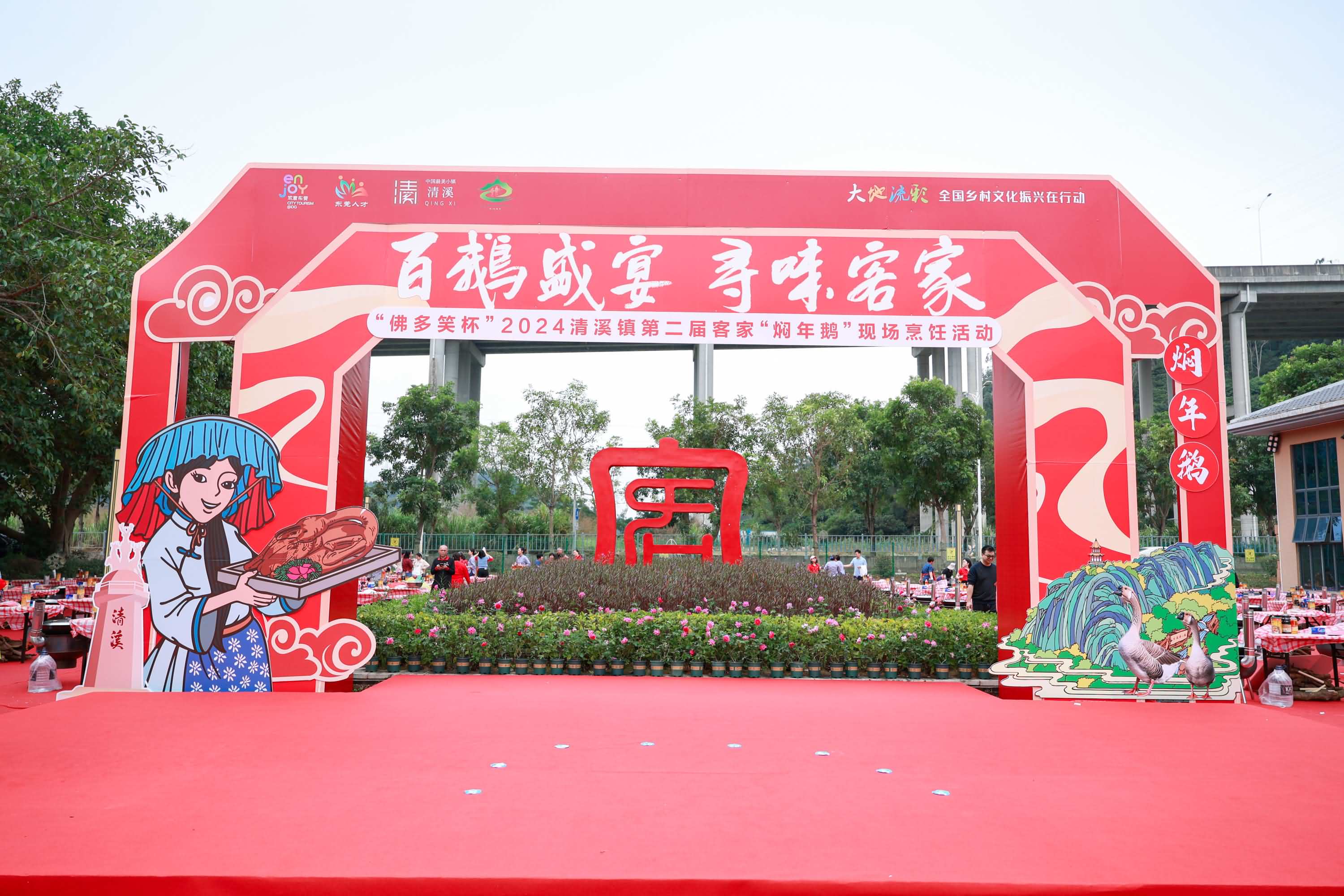 百鵝威宴尋味客家2024清溪鎮(zhèn)第二屆客家“燜年鵝”現(xiàn)場烹飪活動(圖5)