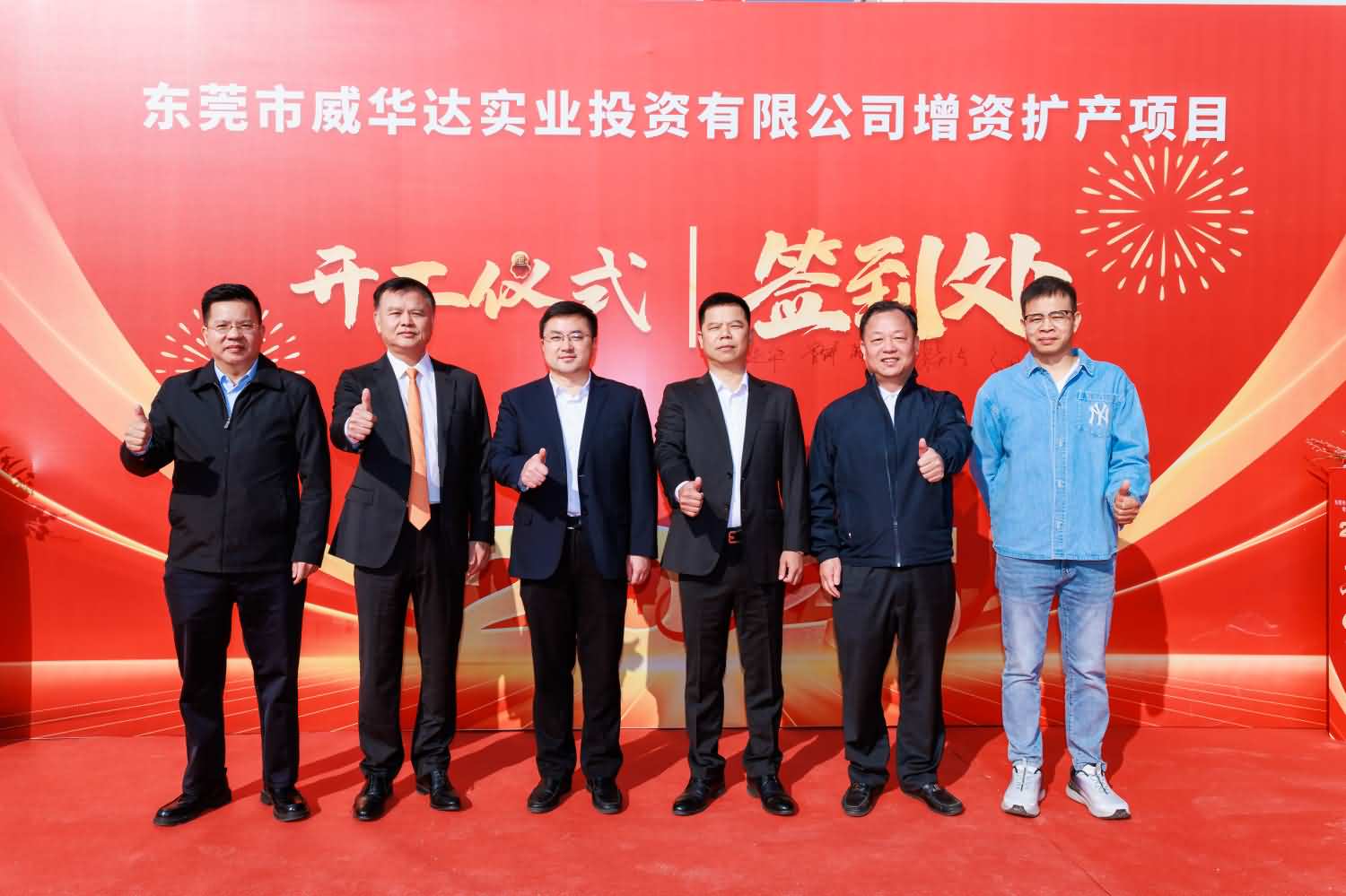 東莞市威華達(dá)實(shí)業(yè)投資有限公司增資擴(kuò)產(chǎn)項(xiàng)目(圖8)