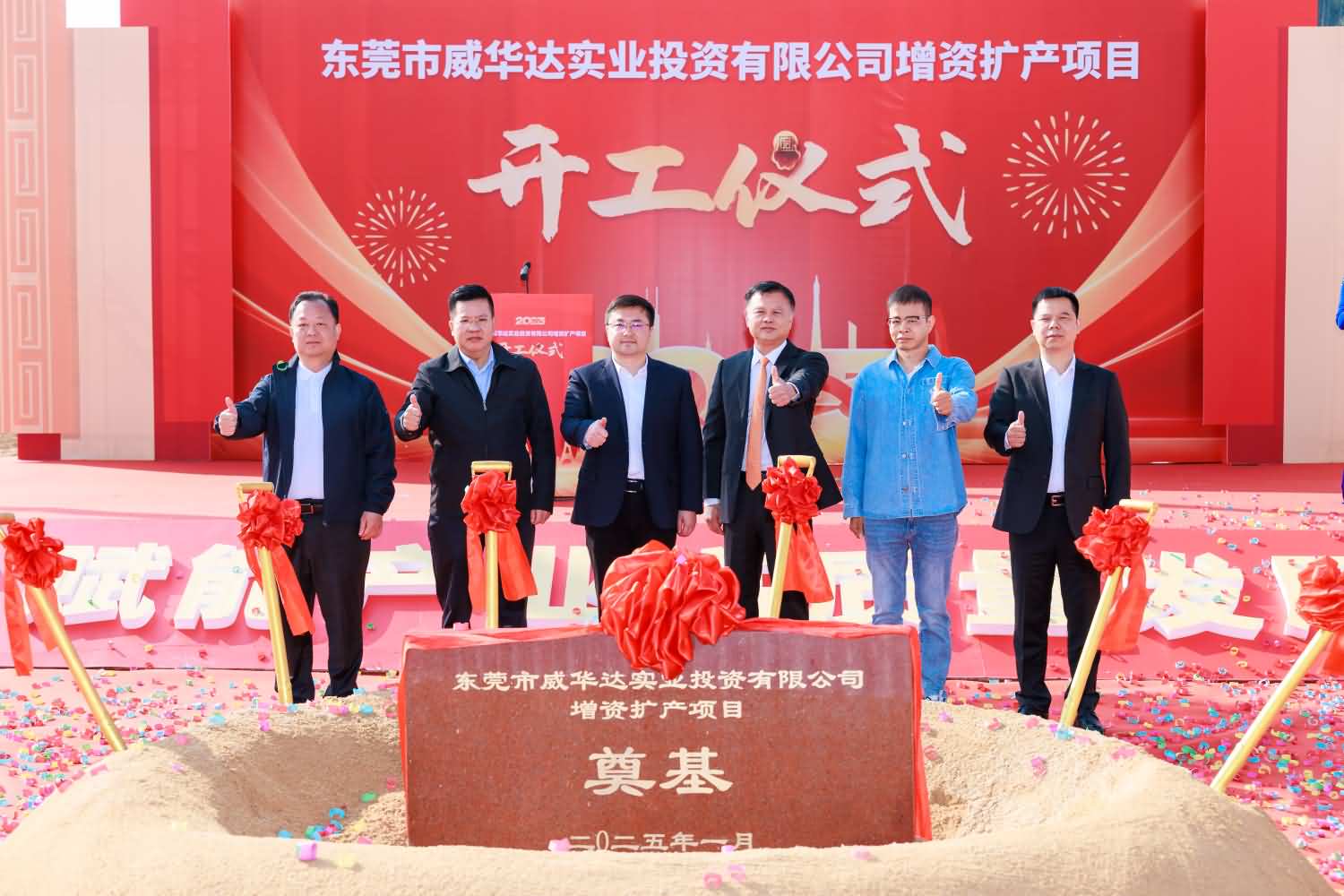 東莞市威華達(dá)實(shí)業(yè)投資有限公司增資擴(kuò)產(chǎn)項(xiàng)目(圖15)