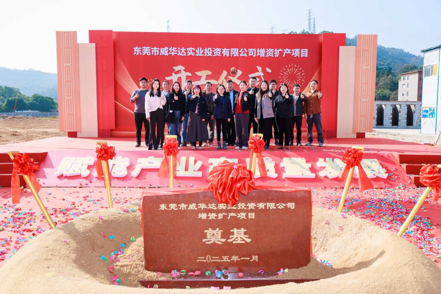 東莞市威華達(dá)實(shí)業(yè)投資有限公司增資擴(kuò)產(chǎn)項(xiàng)目(圖16)