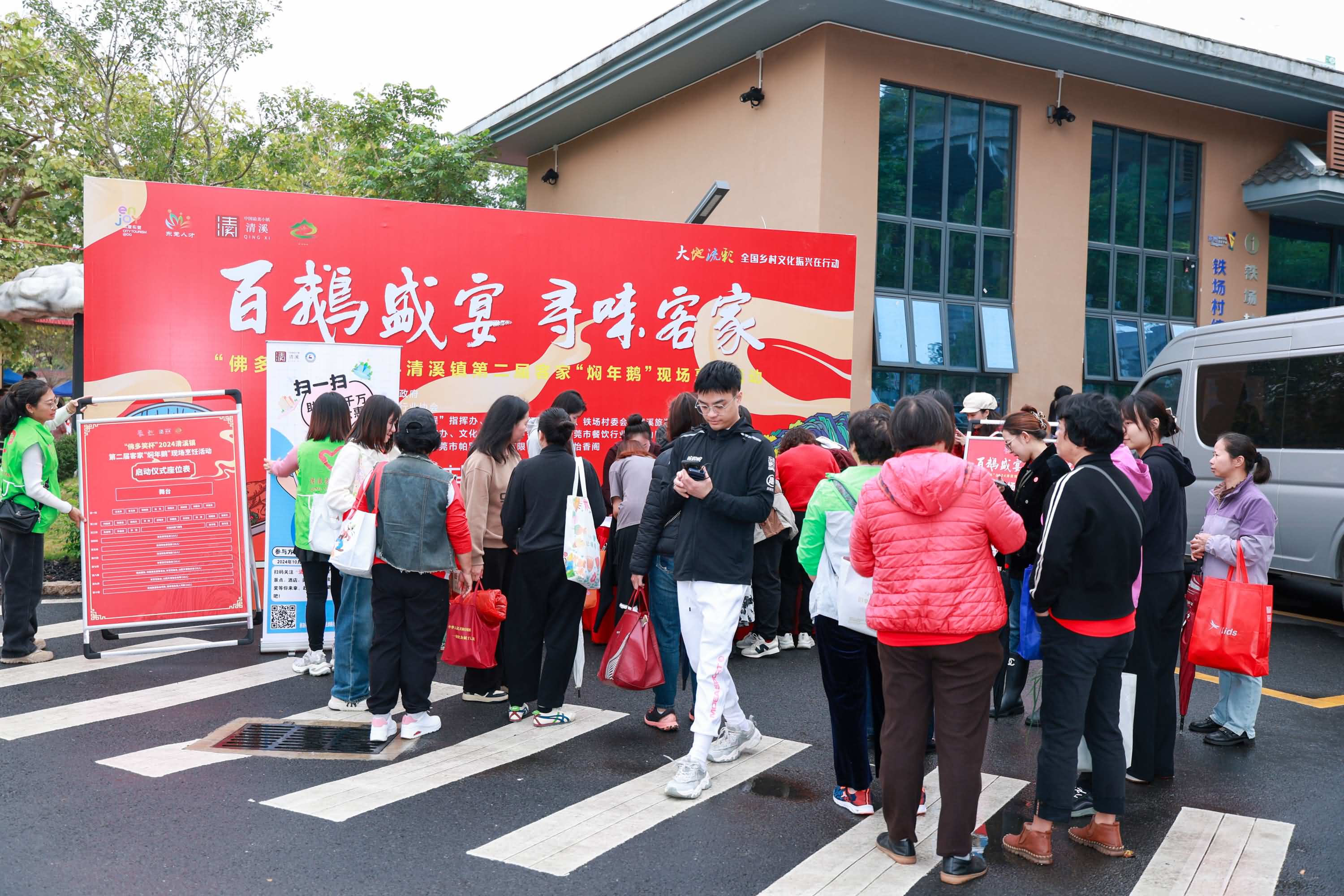 百鵝威宴尋味客家2024清溪鎮(zhèn)第二屆客家“燜年鵝”現(xiàn)場烹飪活動(圖6)