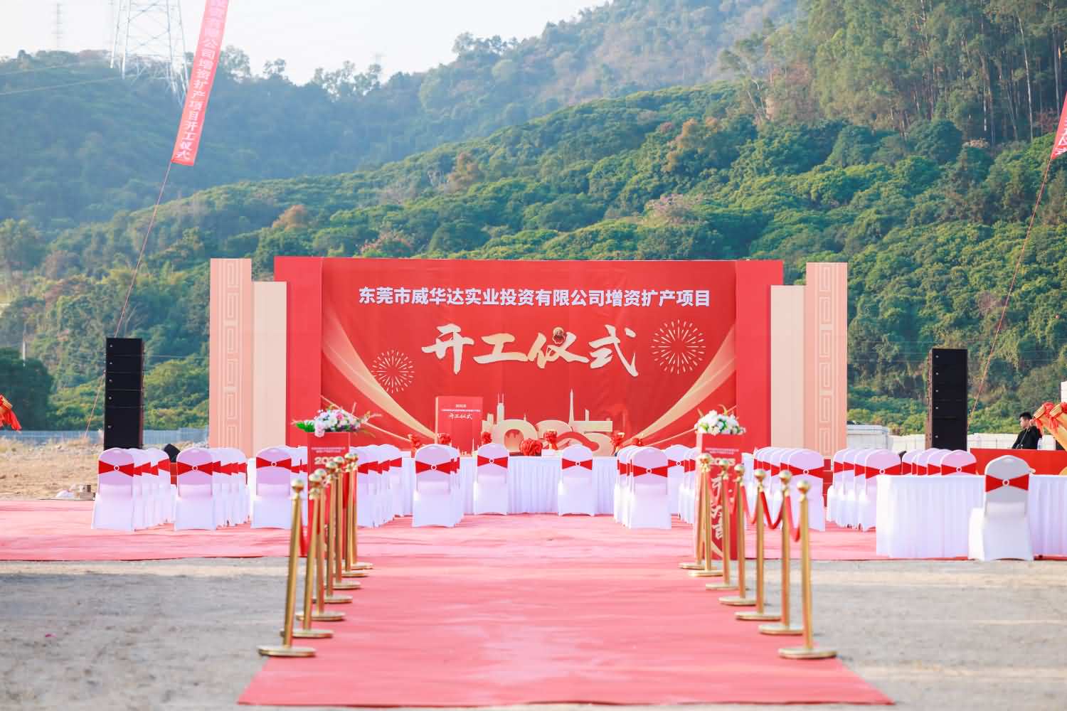 東莞市威華達(dá)實(shí)業(yè)投資有限公司增資擴(kuò)產(chǎn)項(xiàng)目(圖5)
