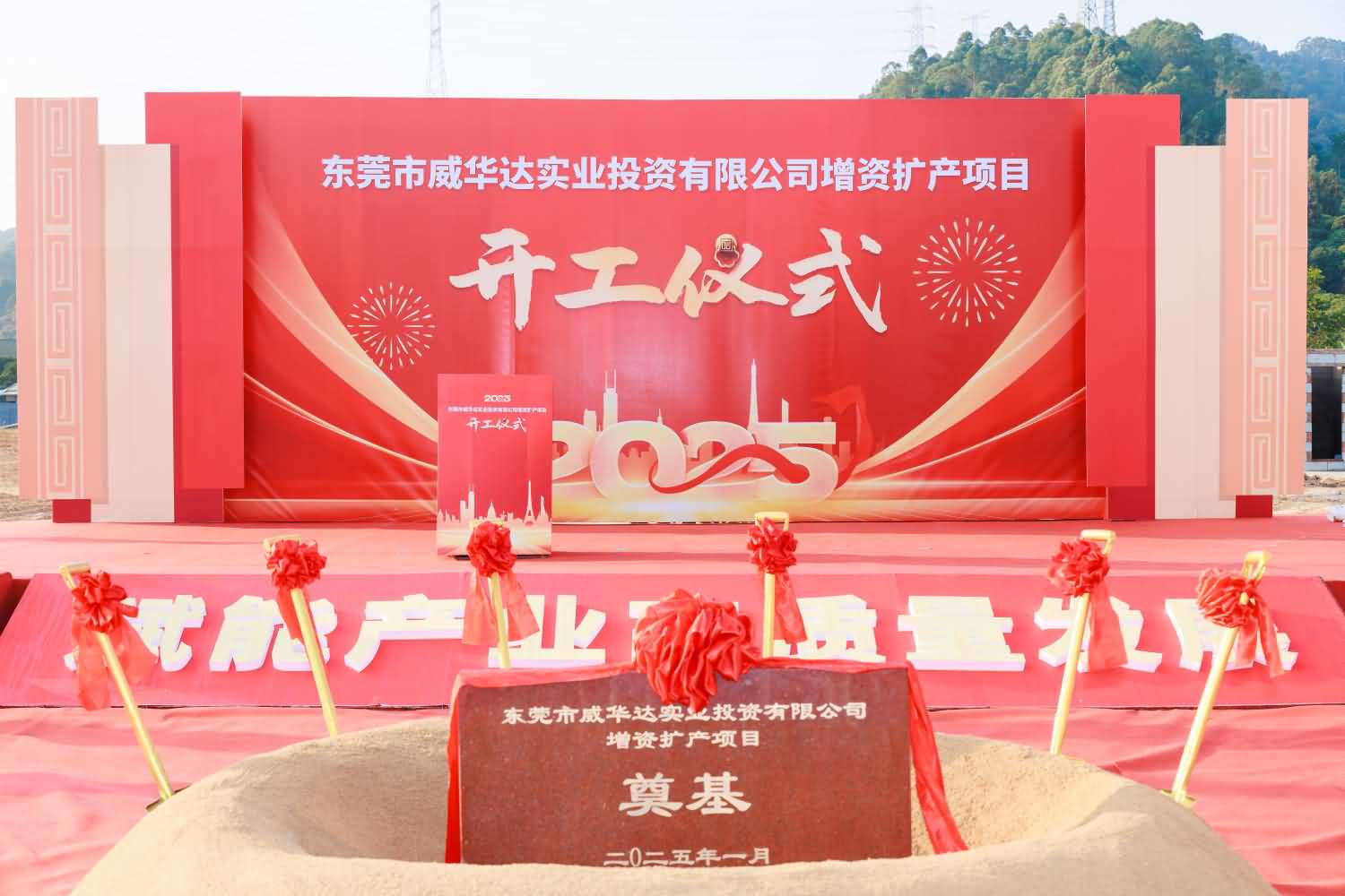 東莞市威華達(dá)實(shí)業(yè)投資有限公司增資擴(kuò)產(chǎn)項(xiàng)目(圖7)
