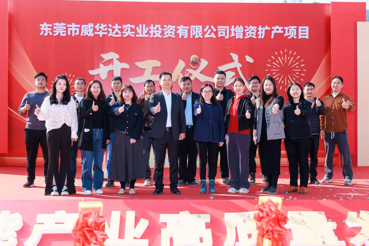 東莞市威華達(dá)實(shí)業(yè)投資有限公司增資擴(kuò)產(chǎn)項(xiàng)目(圖17)